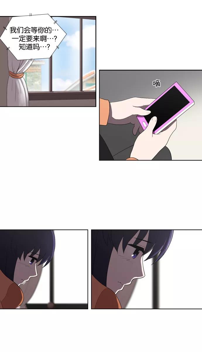 《吸血鬼也没关系》[第118话] 在悬崖边（3） 第21页