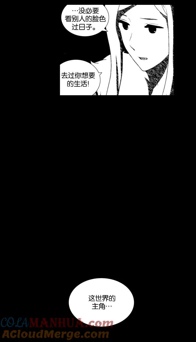 《吸血鬼也没关系》[第118话] 在悬崖边（3） 第40页