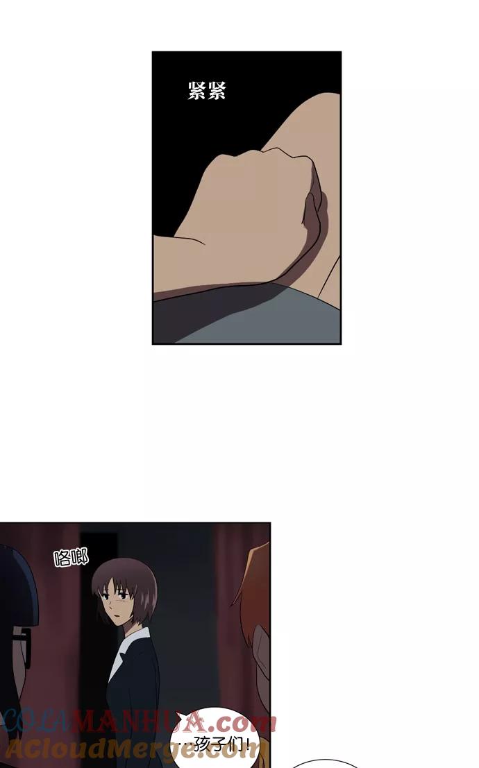 《吸血鬼也没关系》[第118话] 在悬崖边（3） 第46页