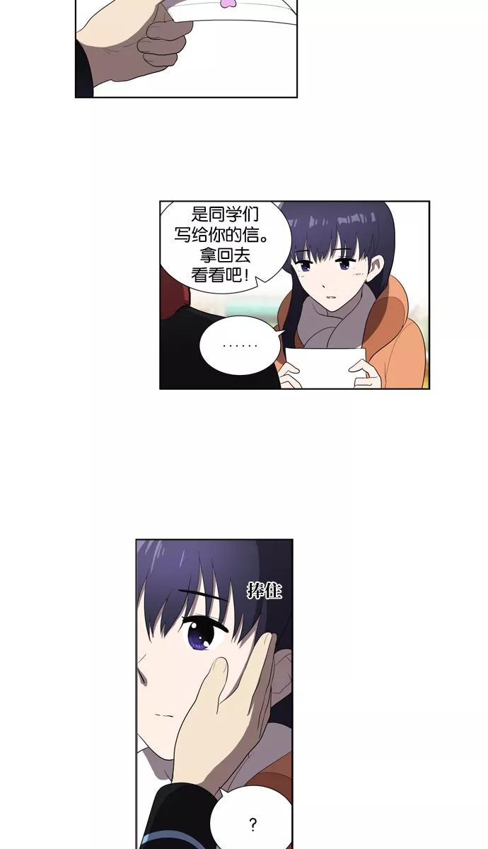 《吸血鬼也没关系》[第118话] 在悬崖边（3） 第6页