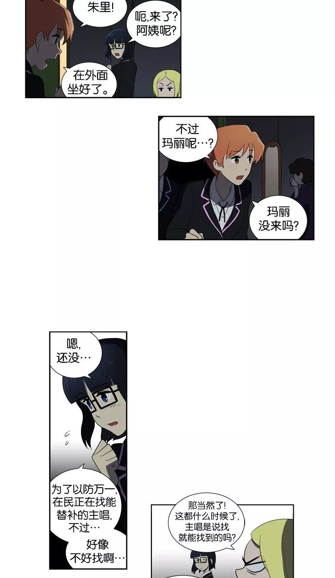 《吸血鬼也没关系》[第118话] 在悬崖边（3） 第29页
