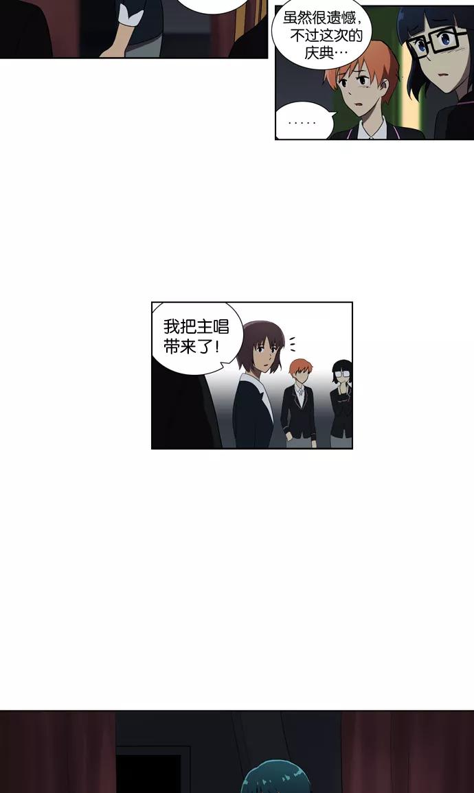 《吸血鬼也没关系》[第118话] 在悬崖边（3） 第47页