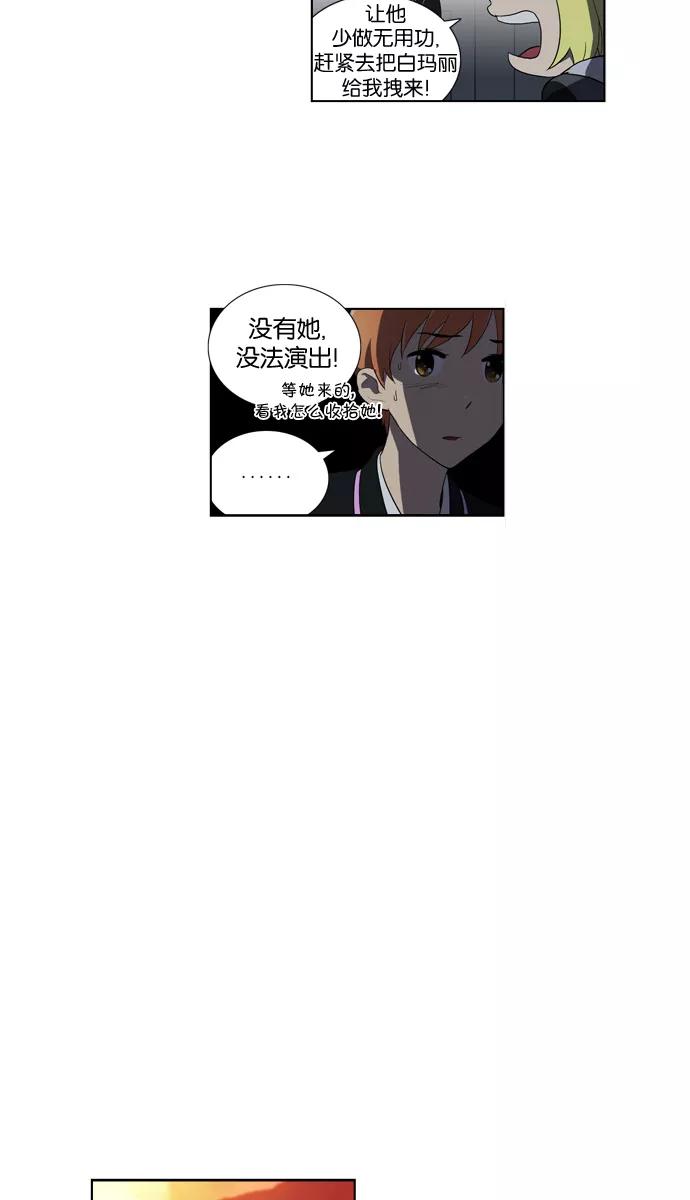 《吸血鬼也没关系》[第118话] 在悬崖边（3） 第30页