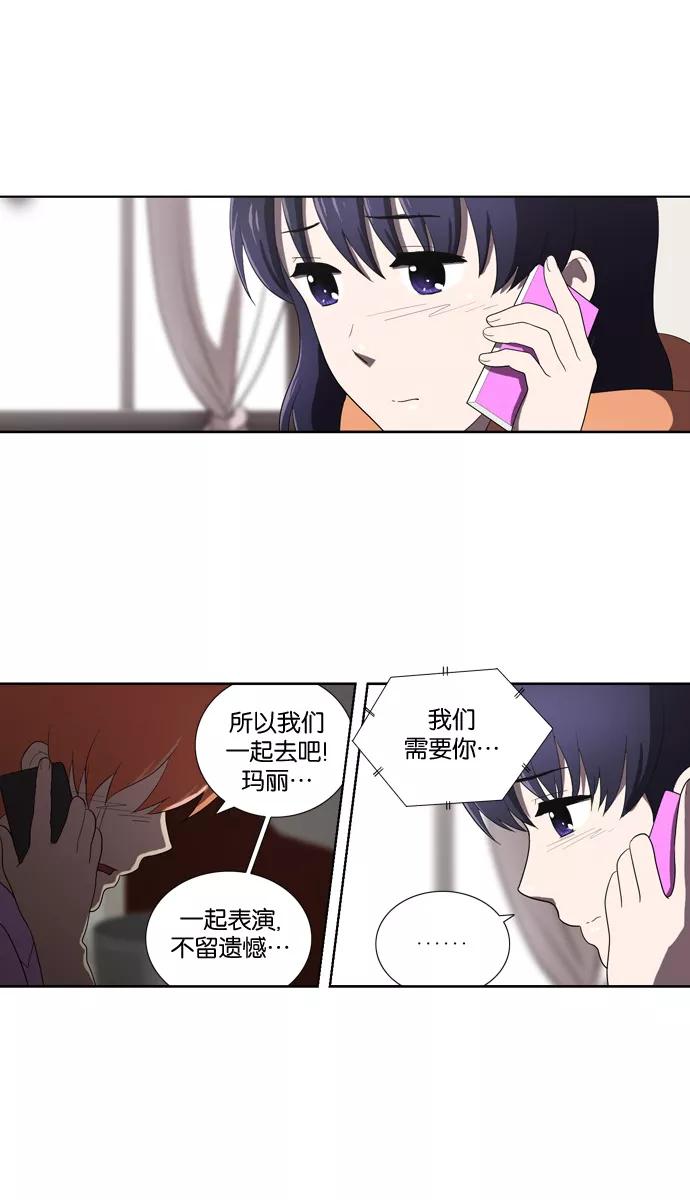 《吸血鬼也没关系》[第118话] 在悬崖边（3） 第20页