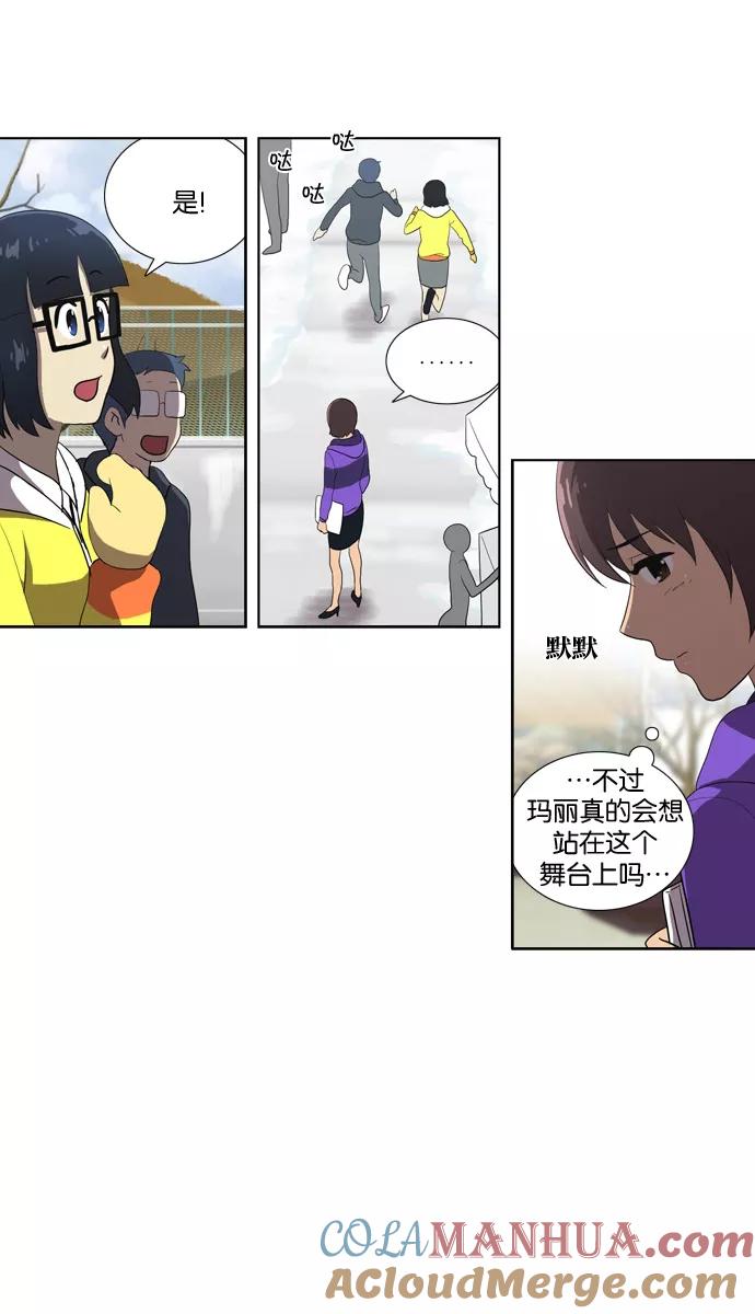 《吸血鬼也没关系》[第118话] 在悬崖边（3） 第4页