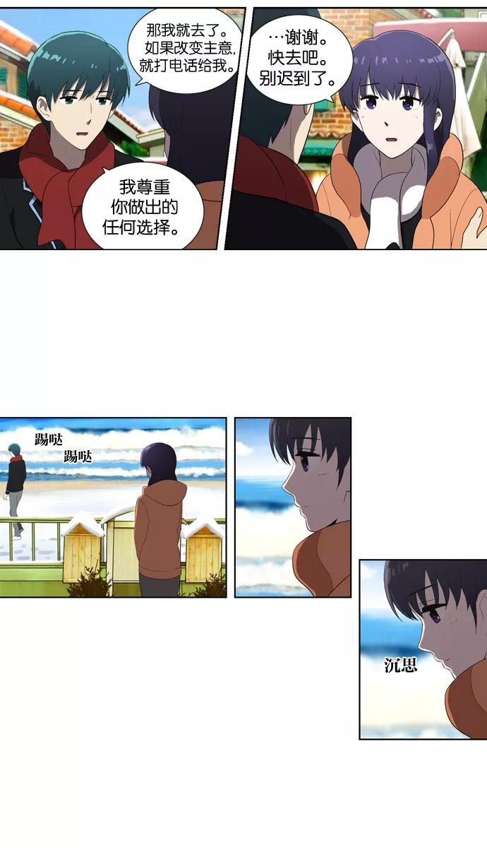 《吸血鬼也没关系》[第118话] 在悬崖边（3） 第8页
