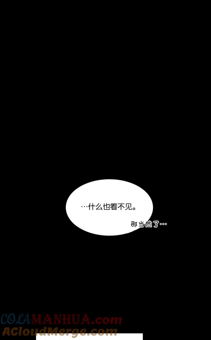 《吸血鬼也没关系》[第118话] 在悬崖边（3） 第37页