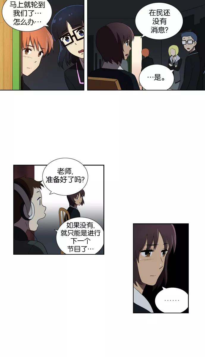 《吸血鬼也没关系》[第118话] 在悬崖边（3） 第45页