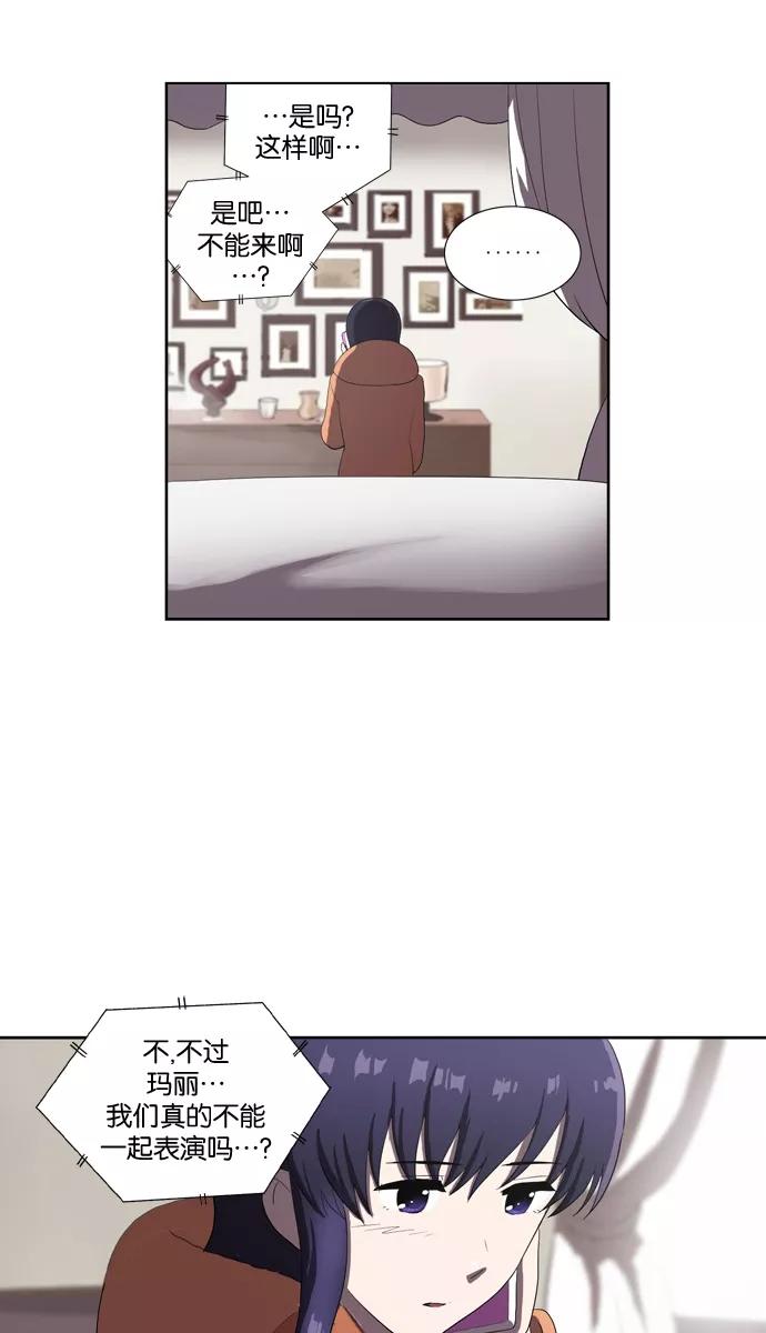 《吸血鬼也没关系》[第118话] 在悬崖边（3） 第17页