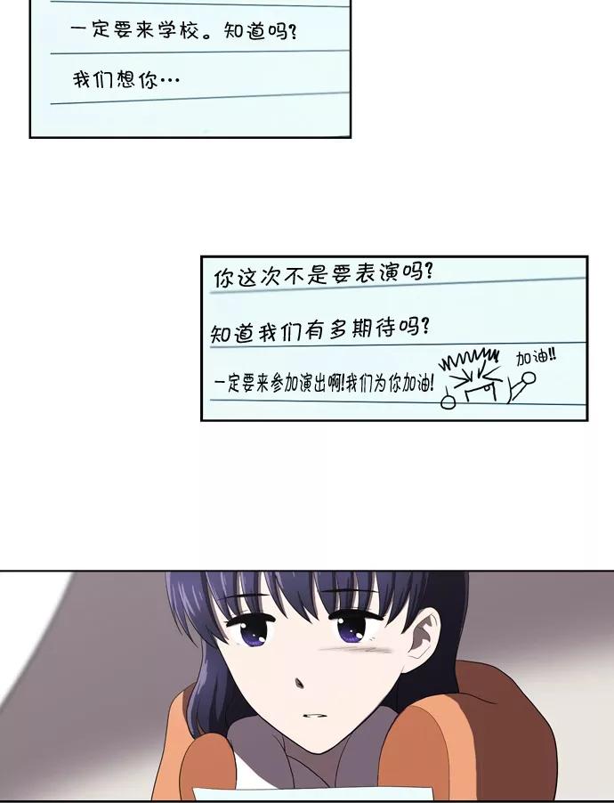 《吸血鬼也没关系》[第118话] 在悬崖边（3） 第24页