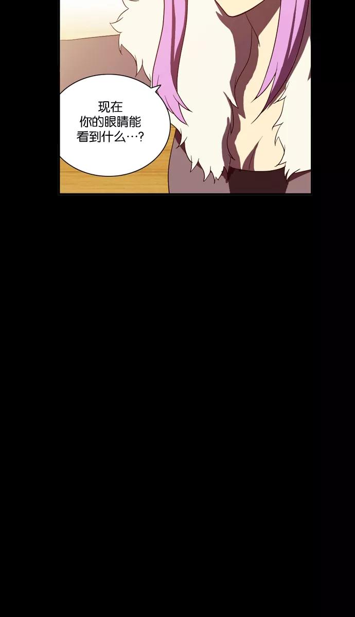 《吸血鬼也没关系》[第118话] 在悬崖边（3） 第36页