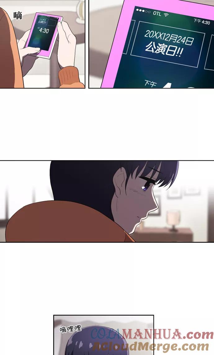 《吸血鬼也没关系》[第118话] 在悬崖边（3） 第13页