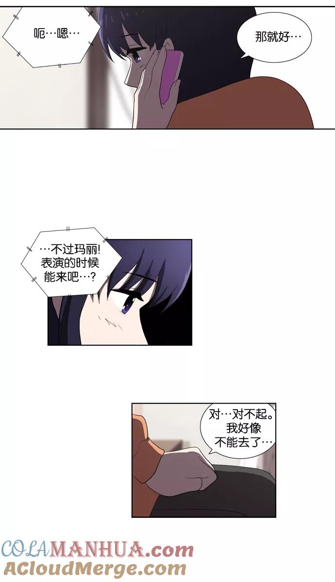 《吸血鬼也没关系》[第118话] 在悬崖边（3） 第16页