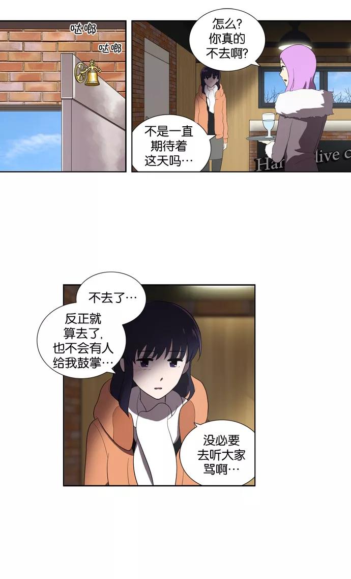 《吸血鬼也没关系》[第118话] 在悬崖边（3） 第11页