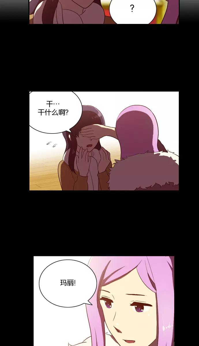 《吸血鬼也没关系》[第118话] 在悬崖边（3） 第35页