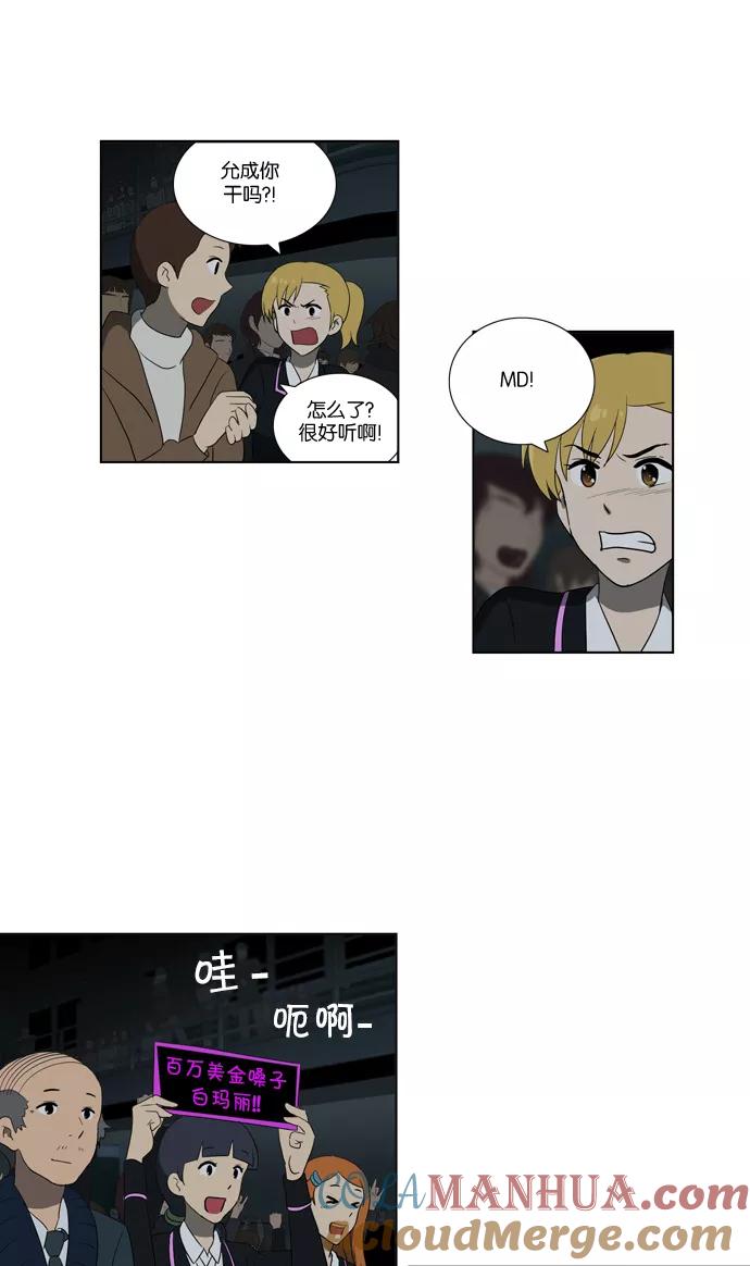 《吸血鬼也没关系》[最终话] Stand By Dreams 第40页