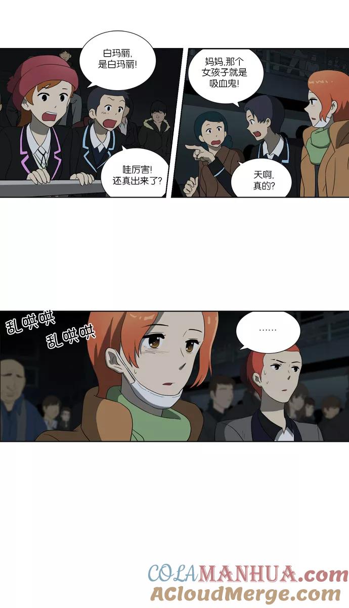 《吸血鬼也没关系》[最终话] Stand By Dreams 第25页