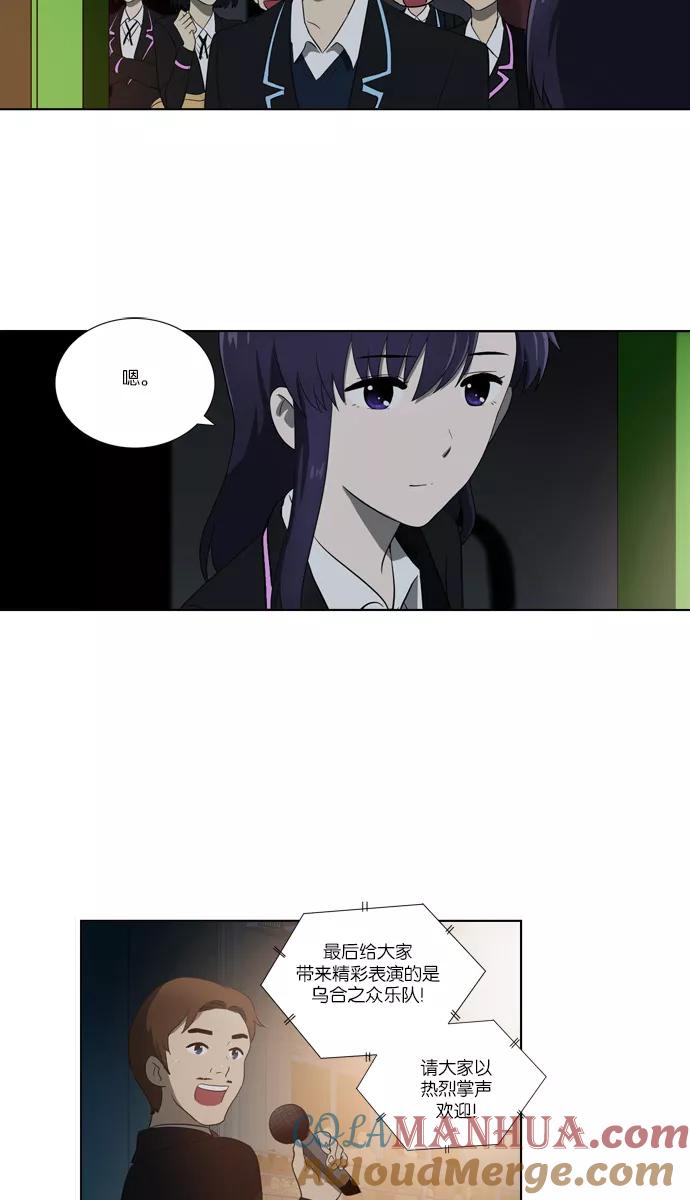 《吸血鬼也没关系》[最终话] Stand By Dreams 第19页