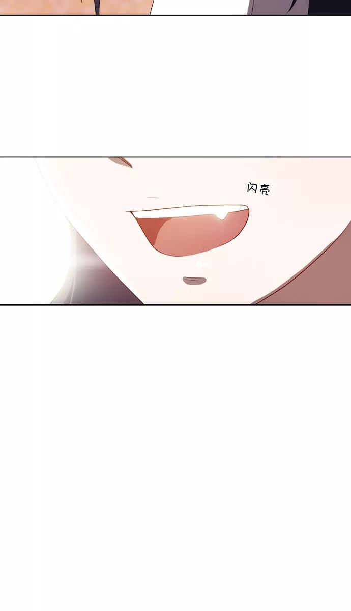 《吸血鬼也没关系》[最终话] Stand By Dreams 第65页