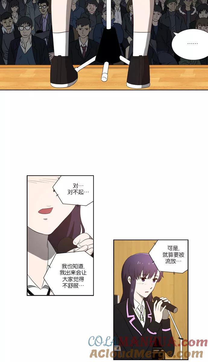 《吸血鬼也没关系》[最终话] Stand By Dreams 第28页