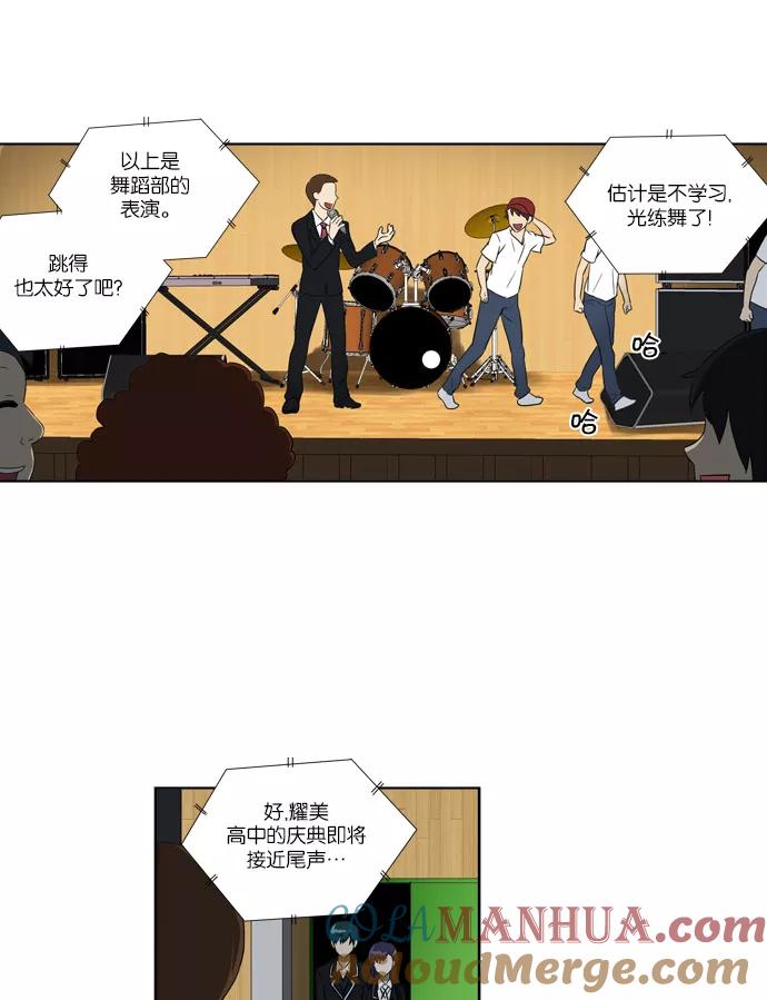 《吸血鬼也没关系》[最终话] Stand By Dreams 第16页
