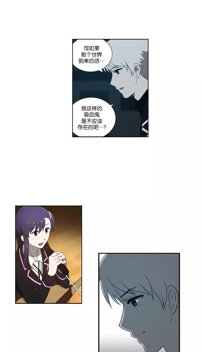 《吸血鬼也没关系》[最终话] Stand By Dreams 第47页