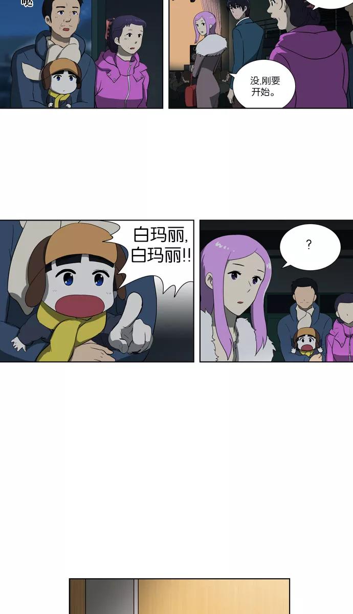 《吸血鬼也没关系》[最终话] Stand By Dreams 第21页