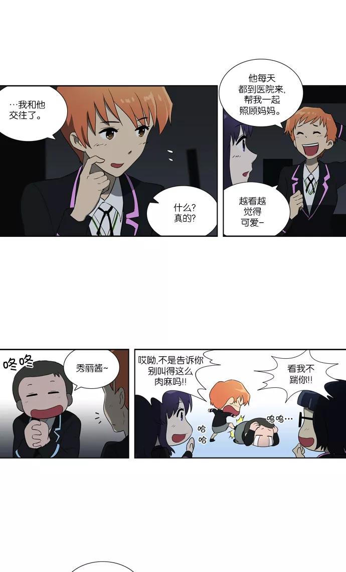 《吸血鬼也没关系》[最终话] Stand By Dreams 第3页