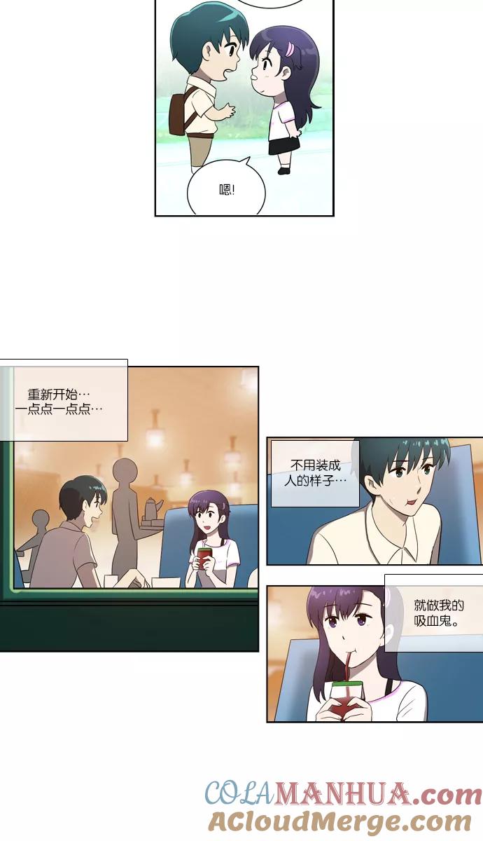 《吸血鬼也没关系》[最终话] Stand By Dreams 第58页