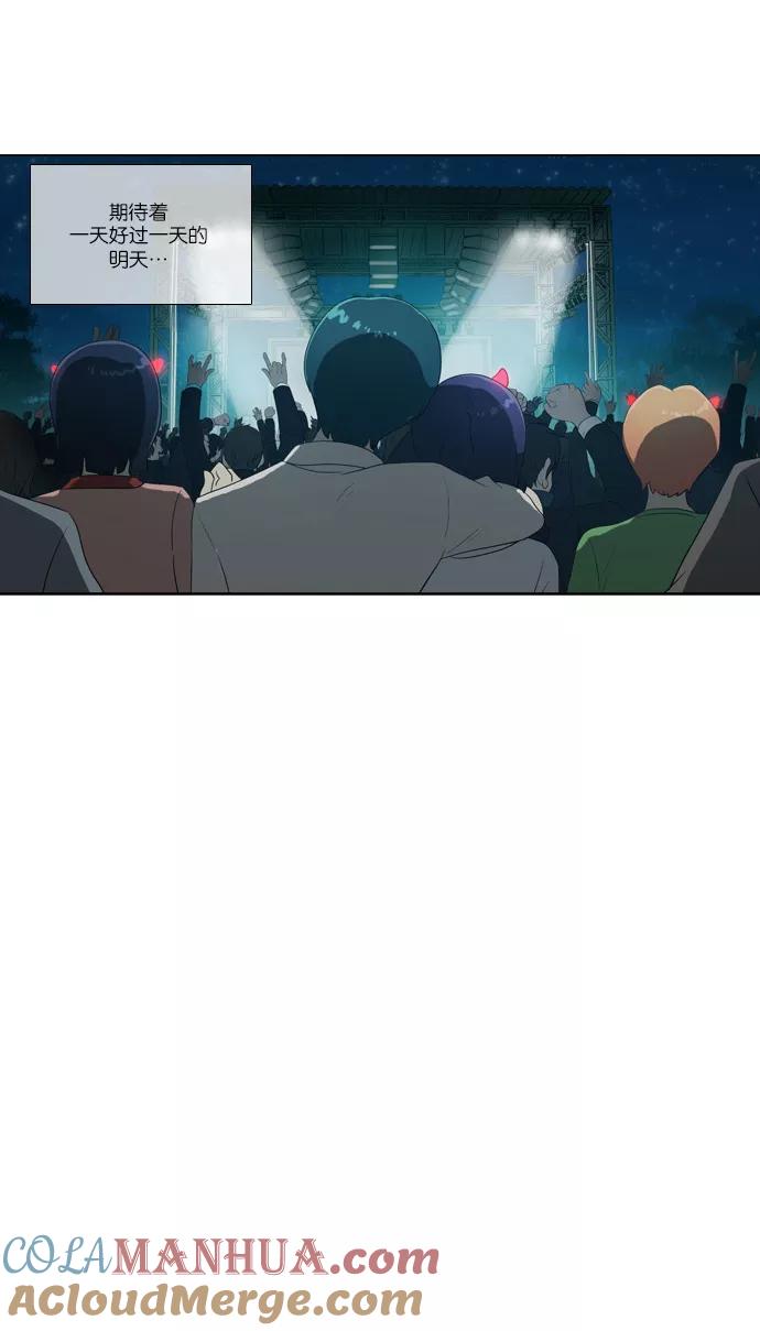 《吸血鬼也没关系》[最终话] Stand By Dreams 第61页