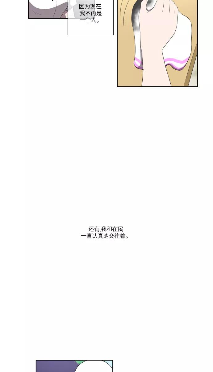 《吸血鬼也没关系》[最终话] Stand By Dreams 第56页