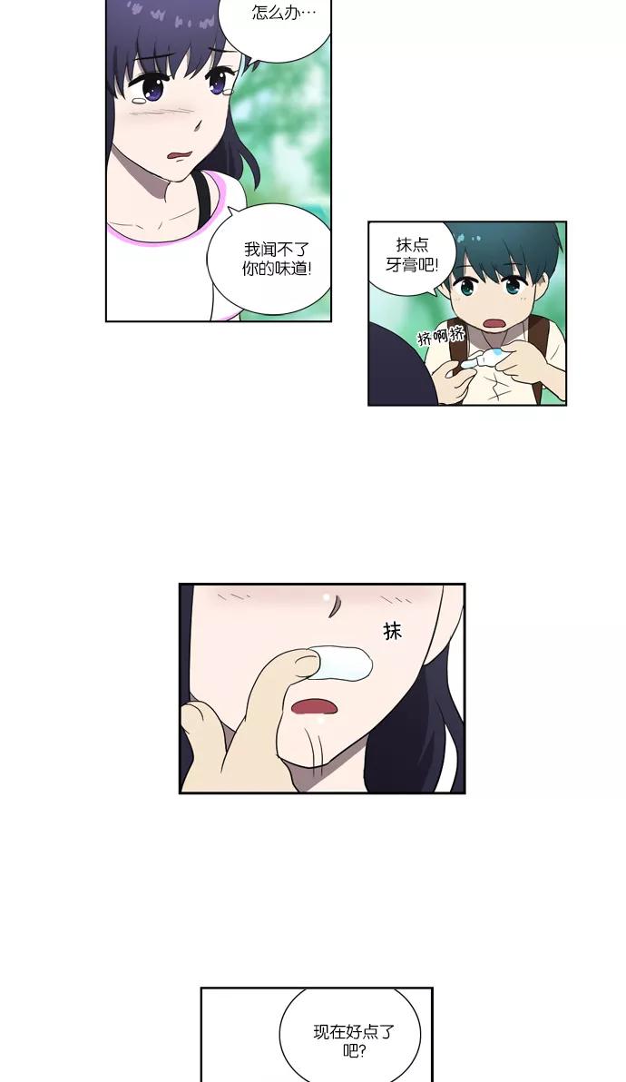 《吸血鬼也没关系》[最终话] Stand By Dreams 第57页