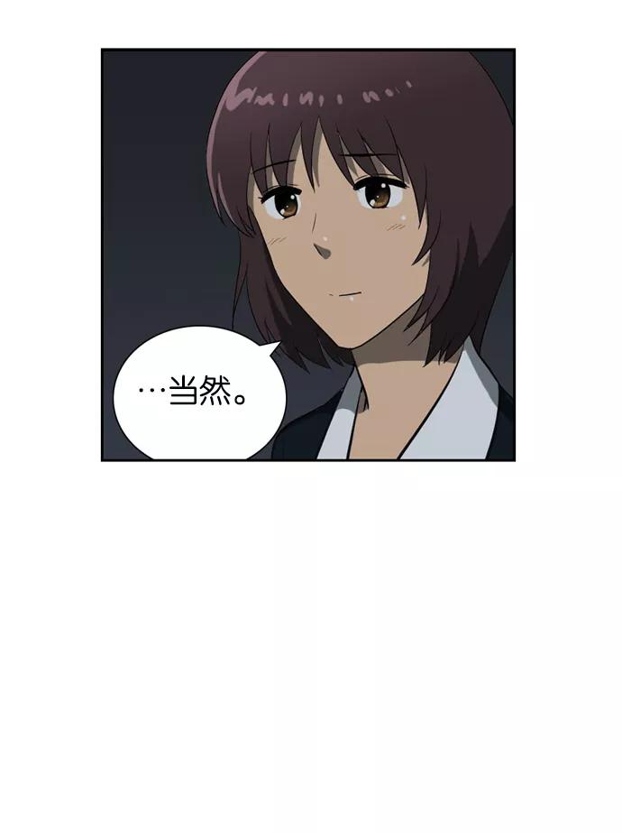 《吸血鬼也没关系》[最终话] Stand By Dreams 第15页