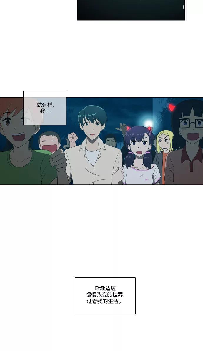 《吸血鬼也没关系》[最终话] Stand By Dreams 第60页