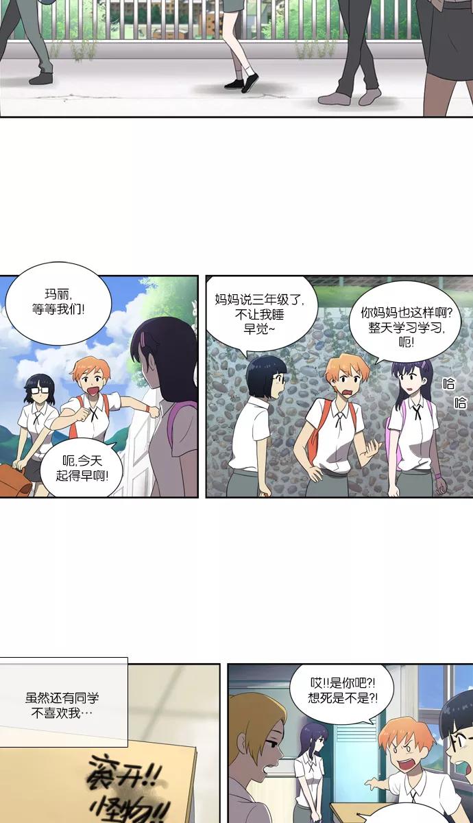 《吸血鬼也没关系》[最终话] Stand By Dreams 第54页