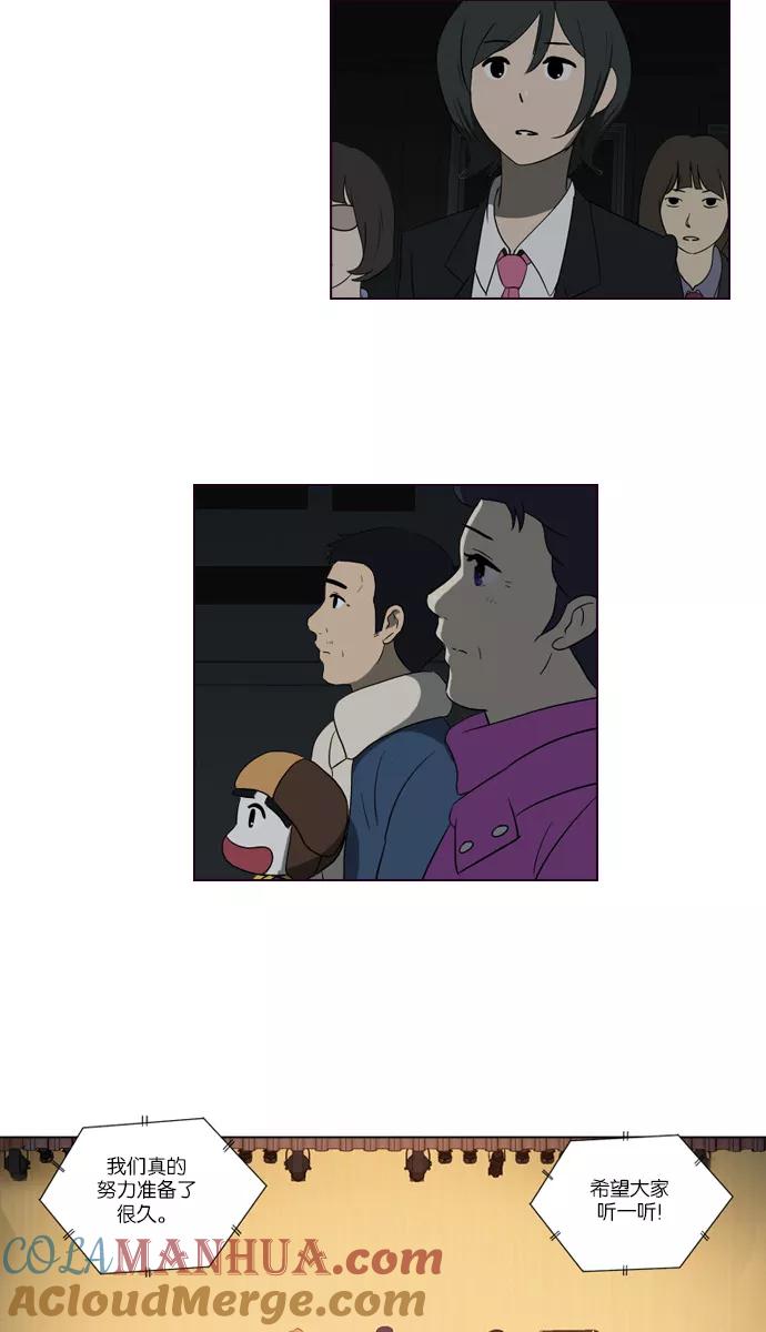 《吸血鬼也没关系》[最终话] Stand By Dreams 第31页
