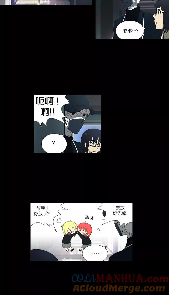 《吸血鬼也没关系》[最终话] Stand By Dreams 第7页