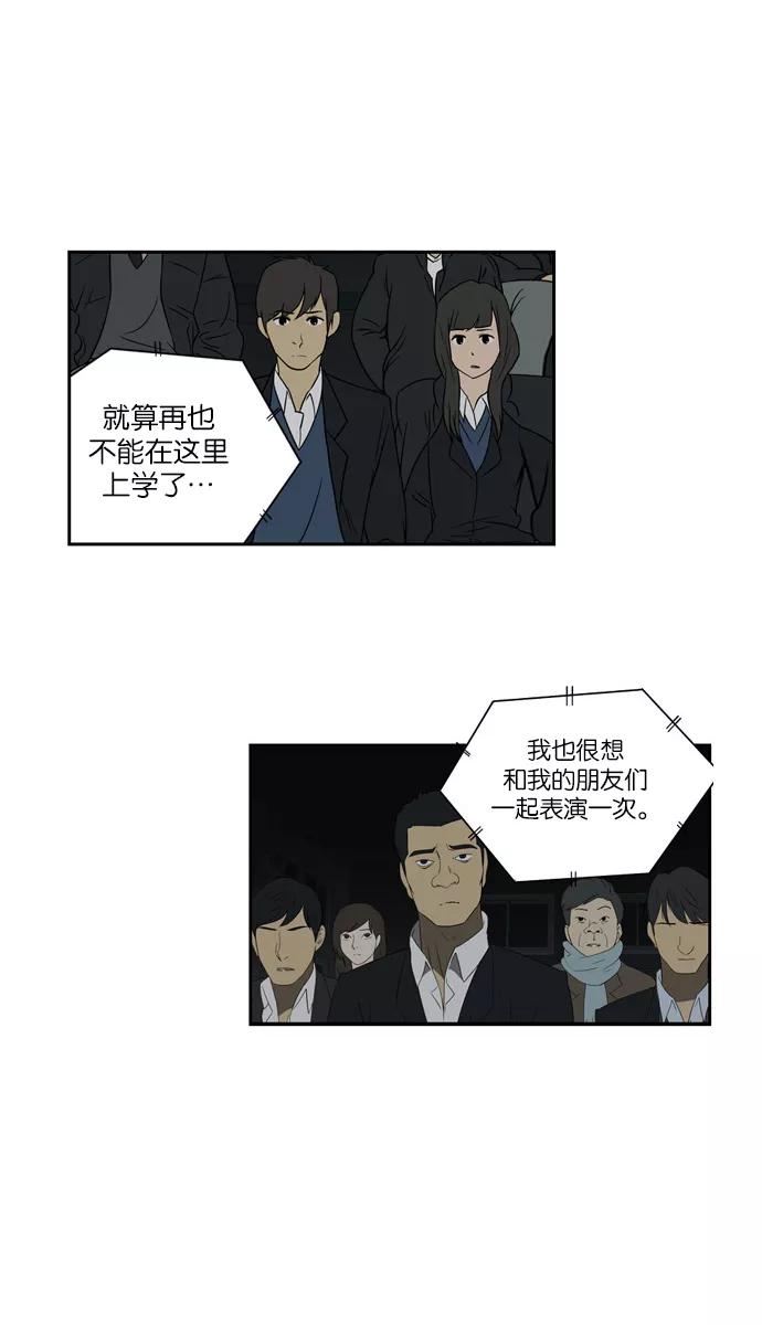 《吸血鬼也没关系》[最终话] Stand By Dreams 第29页
