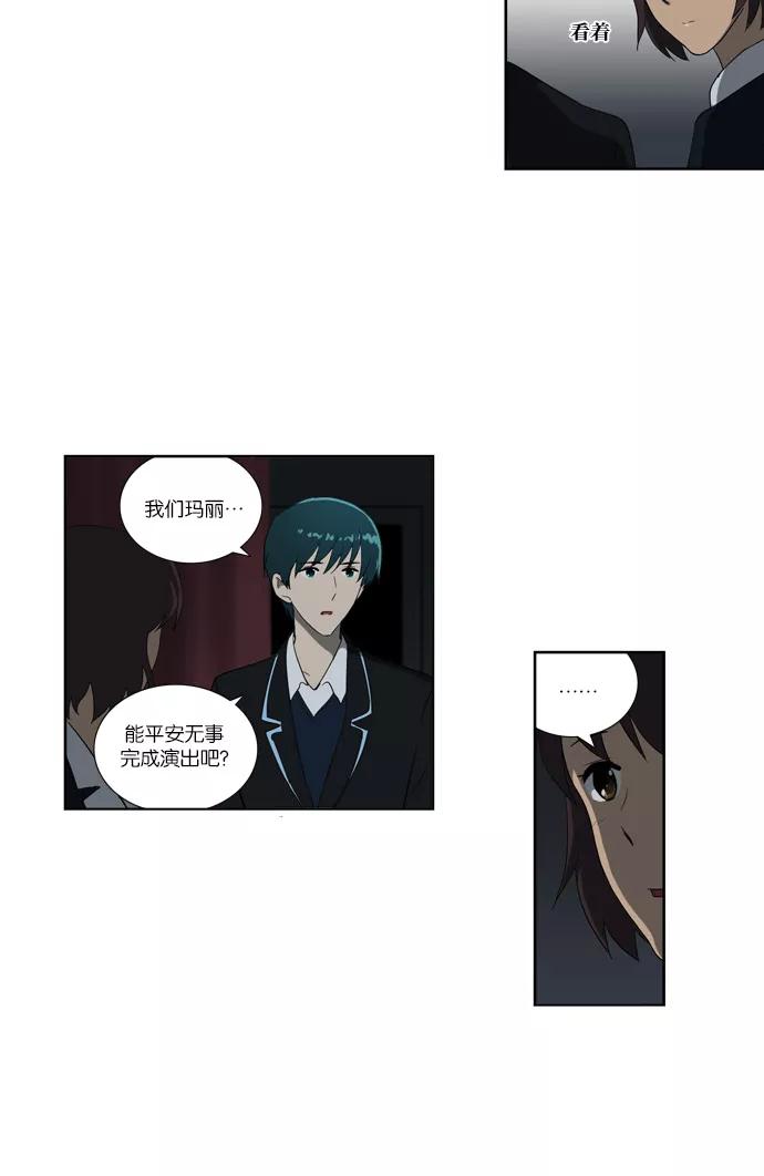 《吸血鬼也没关系》[最终话] Stand By Dreams 第14页