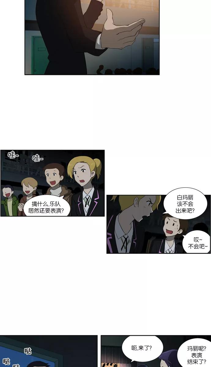 《吸血鬼也没关系》[最终话] Stand By Dreams 第20页