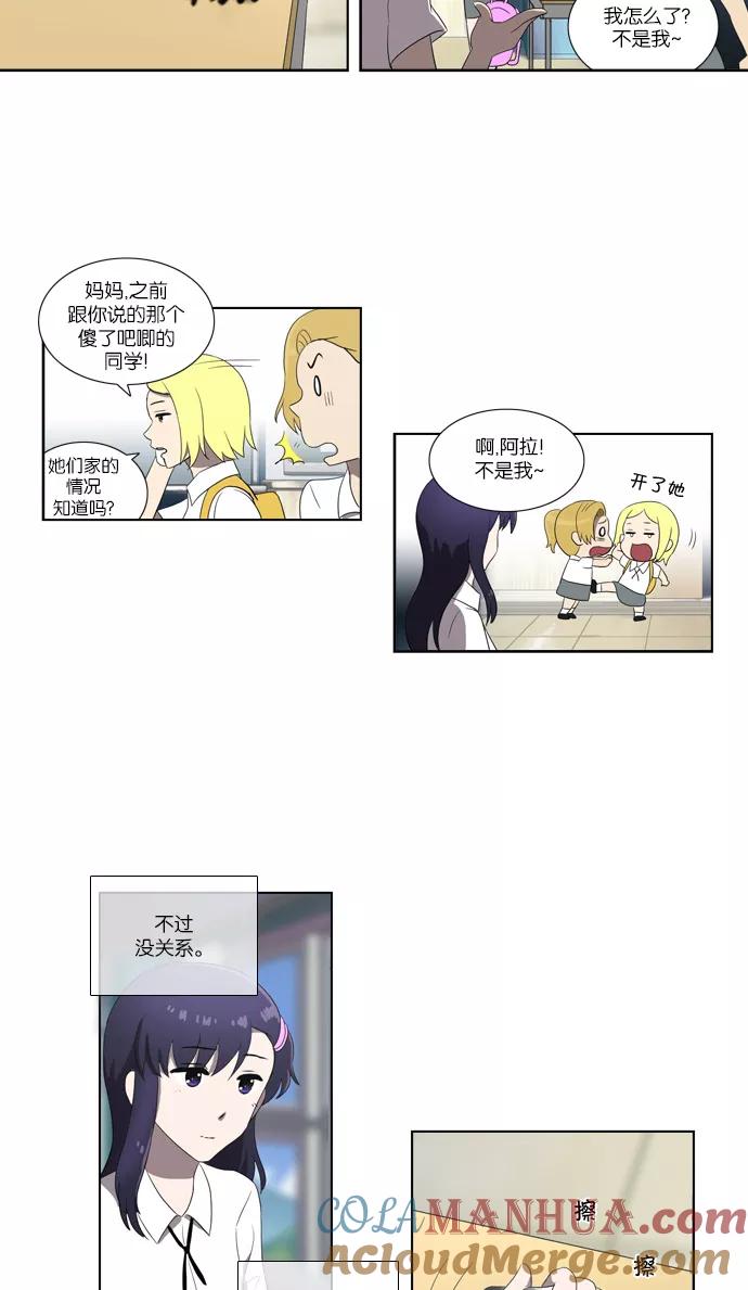 《吸血鬼也没关系》[最终话] Stand By Dreams 第55页