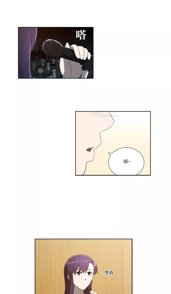 《吸血鬼也没关系》[最终话] Stand By Dreams 第26页