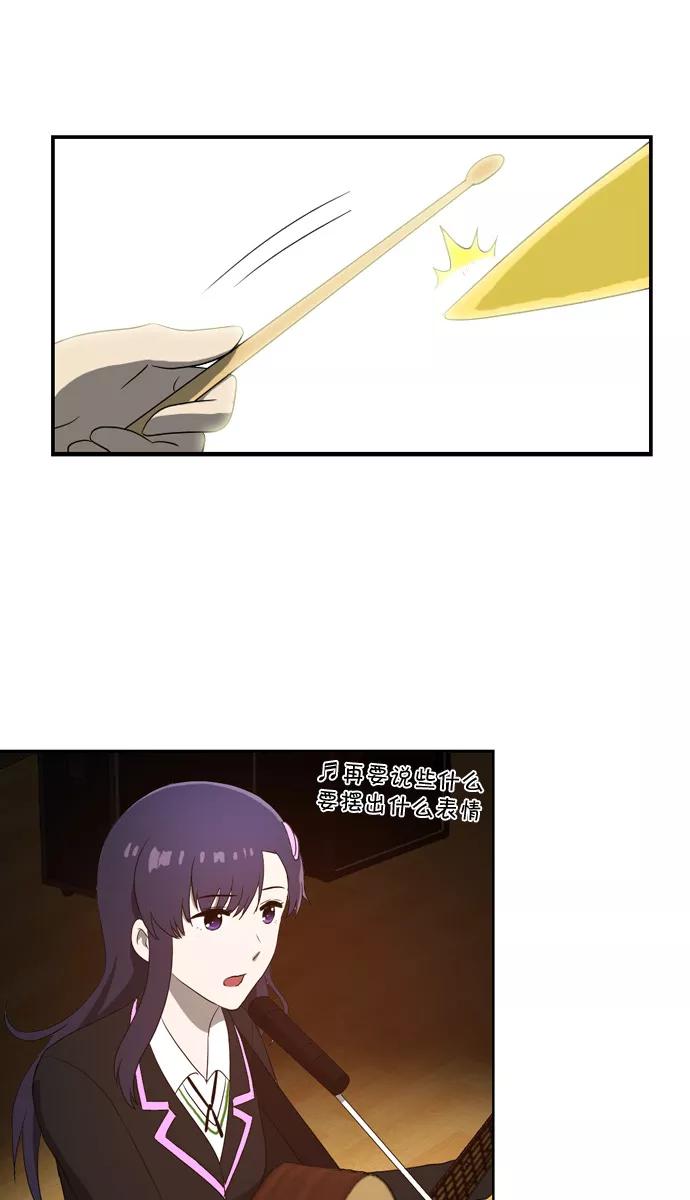 《吸血鬼也没关系》[最终话] Stand By Dreams 第35页