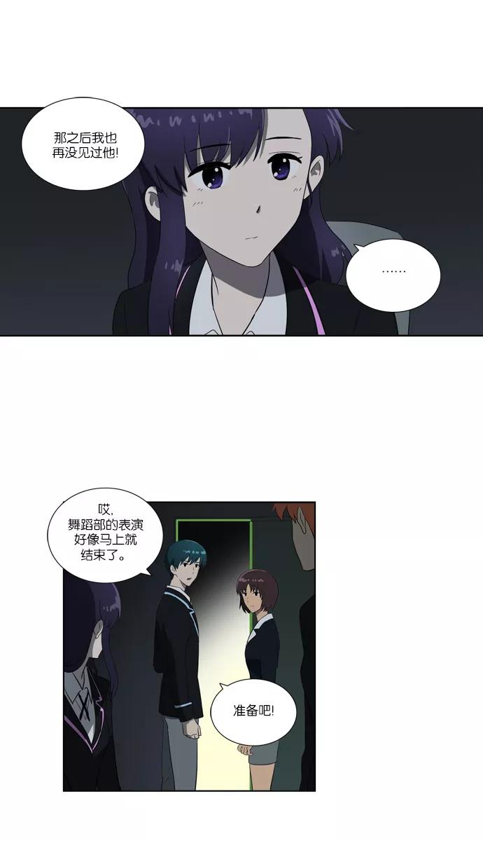 《吸血鬼也没关系》[最终话] Stand By Dreams 第12页
