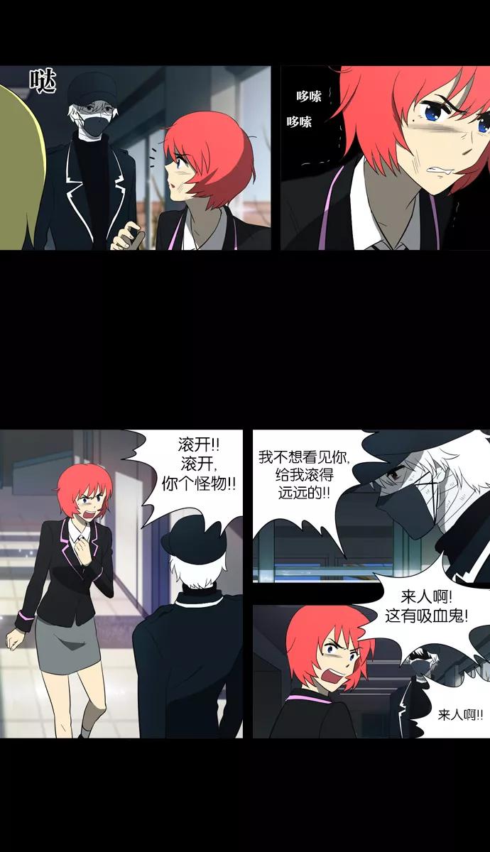 《吸血鬼也没关系》[最终话] Stand By Dreams 第8页