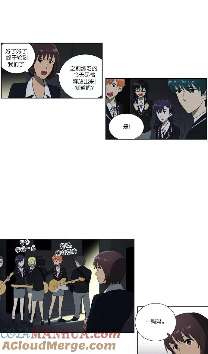 《吸血鬼也没关系》[最终话] Stand By Dreams 第13页