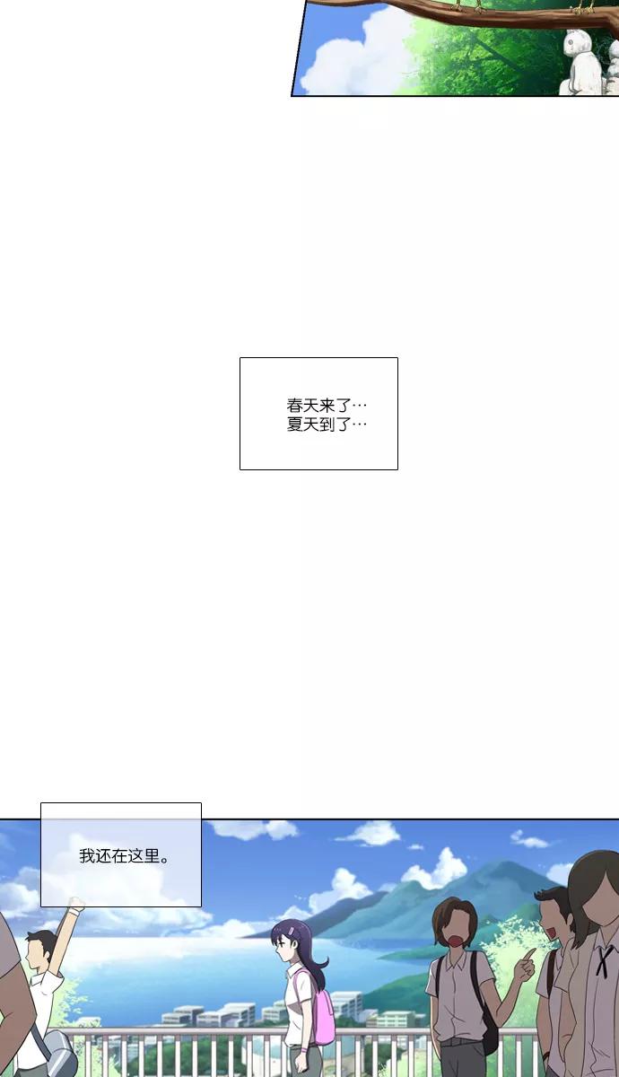《吸血鬼也没关系》[最终话] Stand By Dreams 第53页