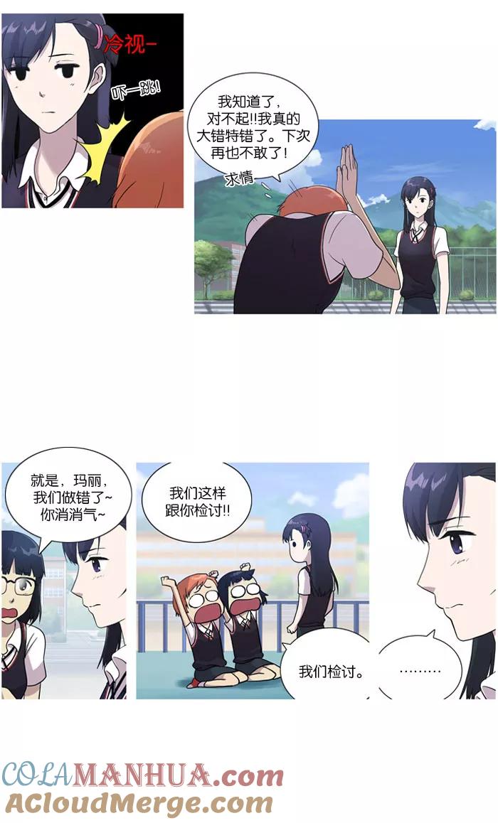 《吸血鬼也没关系》[第11话] 杂牌乐队(2) 第5页
