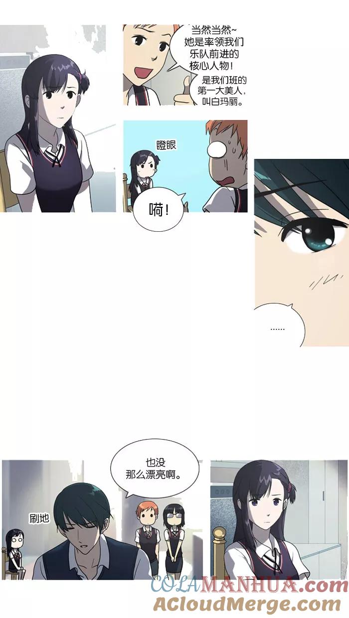 《吸血鬼也没关系》[第11话] 杂牌乐队(2) 第17页