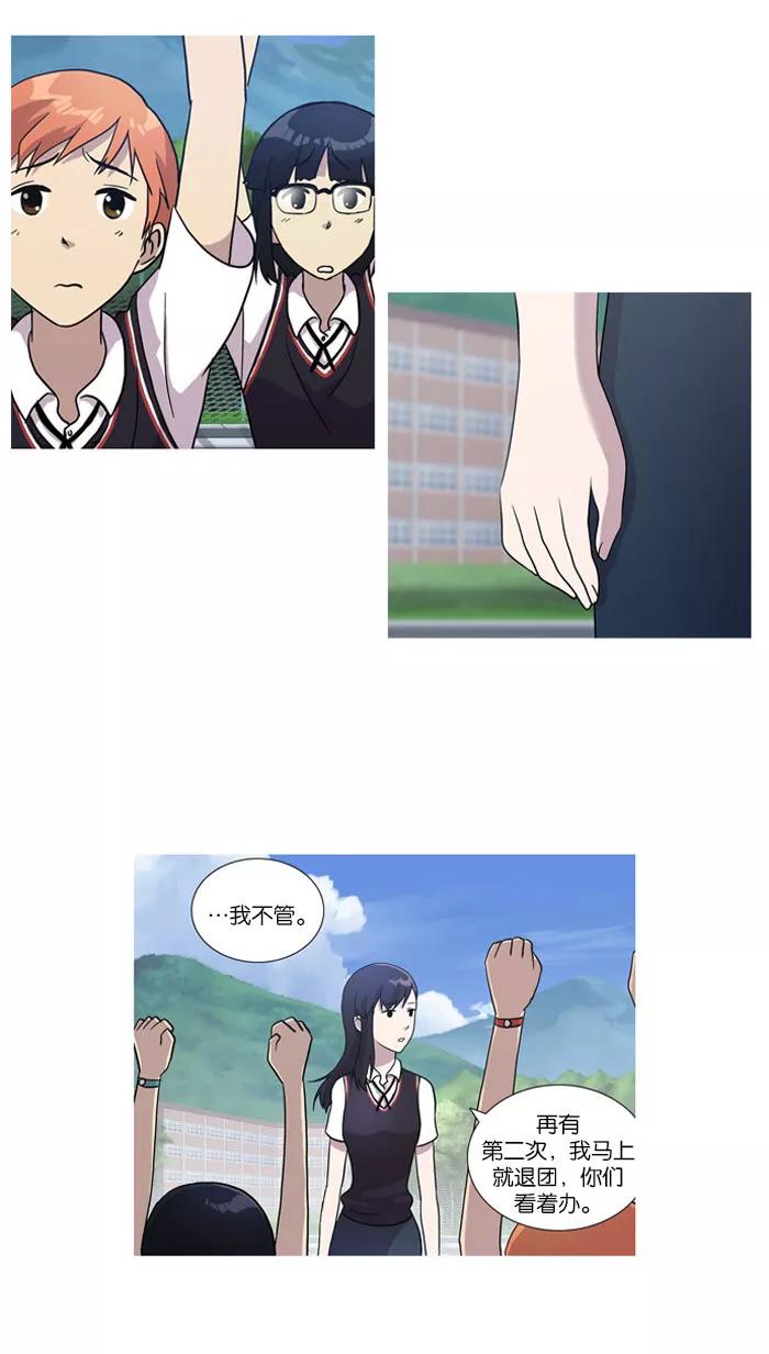 《吸血鬼也没关系》[第11话] 杂牌乐队(2) 第6页
